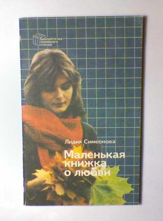 Книжки с картинками о любви